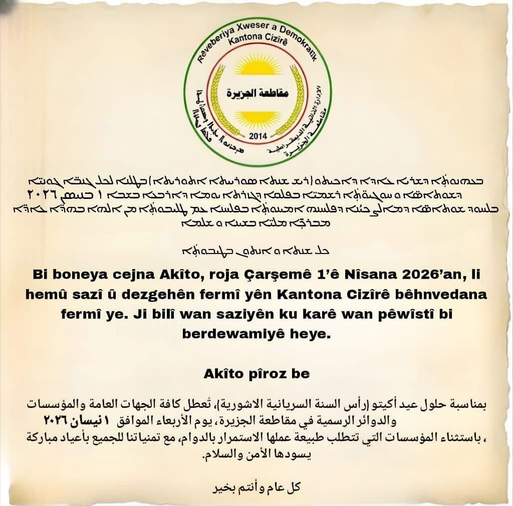 الإعلامي هاوار هبو tweet media