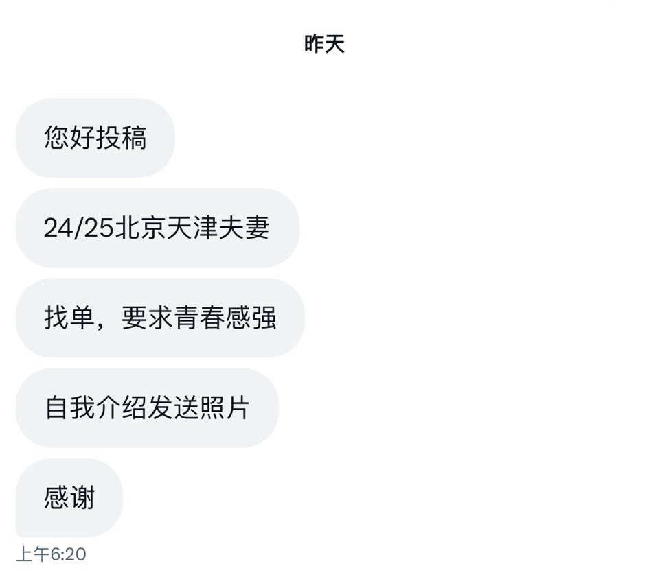 北京投稿 tweet media