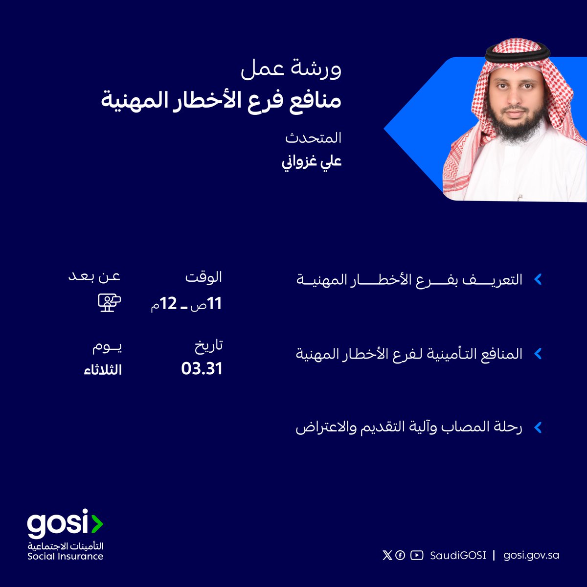 التأمينات الاجتماعية tweet media
