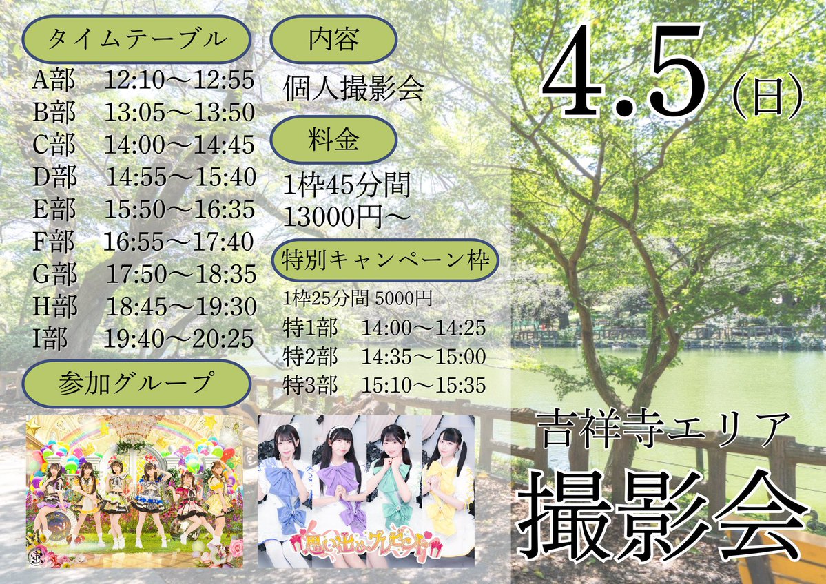 天羽 あい(思い出とプレゼント) tweet media