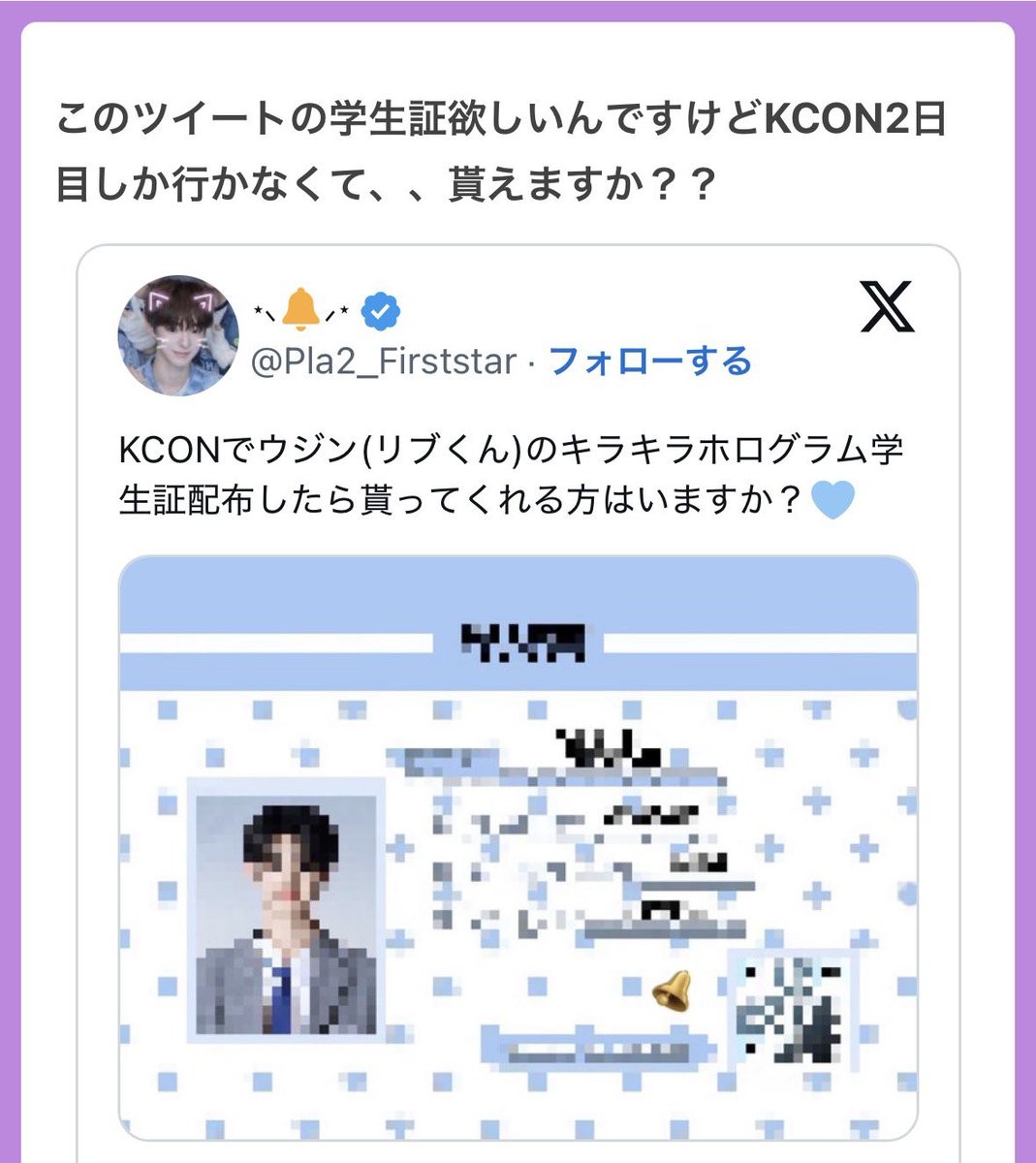 ⋆⸜🔔⸝⋆ tweet media