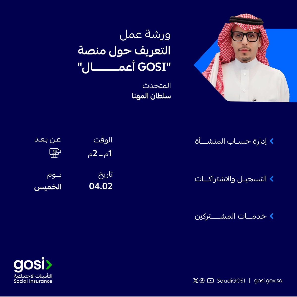 التأمينات الاجتماعية tweet media