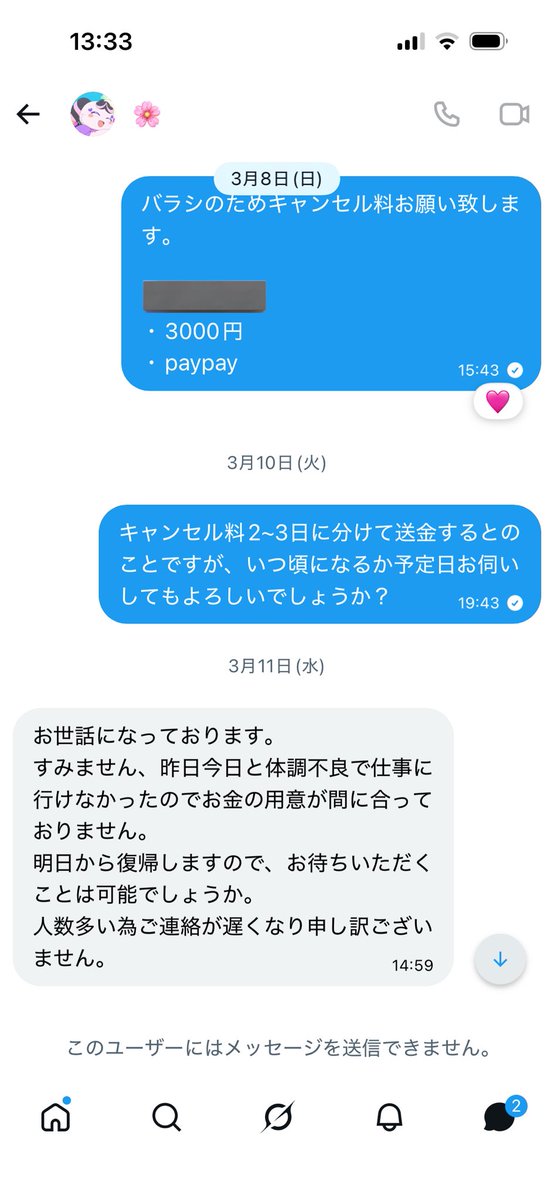 c♡ 実績固定まで tweet media