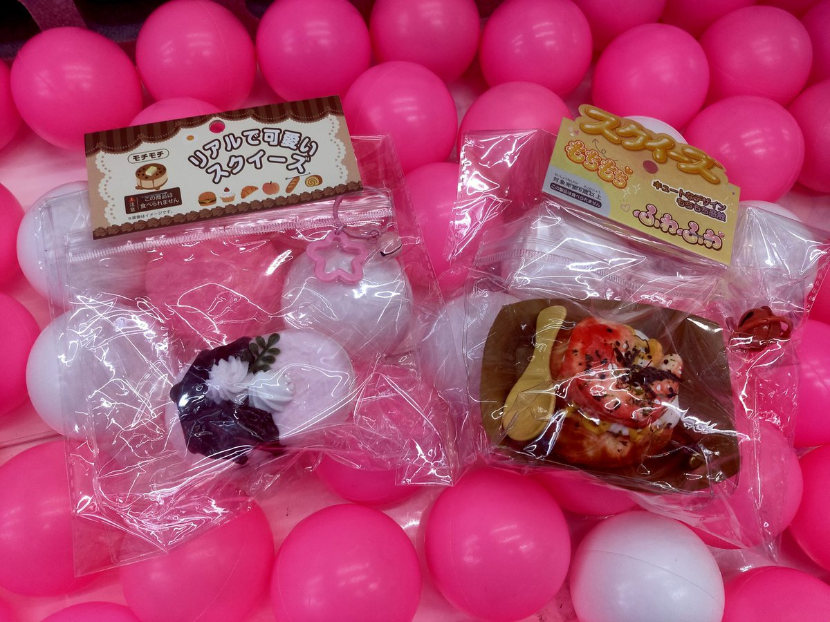 asobi_meisei's tweet photo. シュリンプパン＆チョコストロベリースクイーズ入荷
リアルな新感触スクイーズが登場🔥
もちもち癒し力バグってます✨
今が狙い目なのでぜひゲットしてね🎀
#スクイーズ #UFOキャッチャー #クレーンゲーム #ゲーセン #新景品 #入荷情報 #爆取れ #簡単 #かわいい #もちもち #ぷにぷに #癒し #お菓子系 https://t.co/e8jKZkg6li