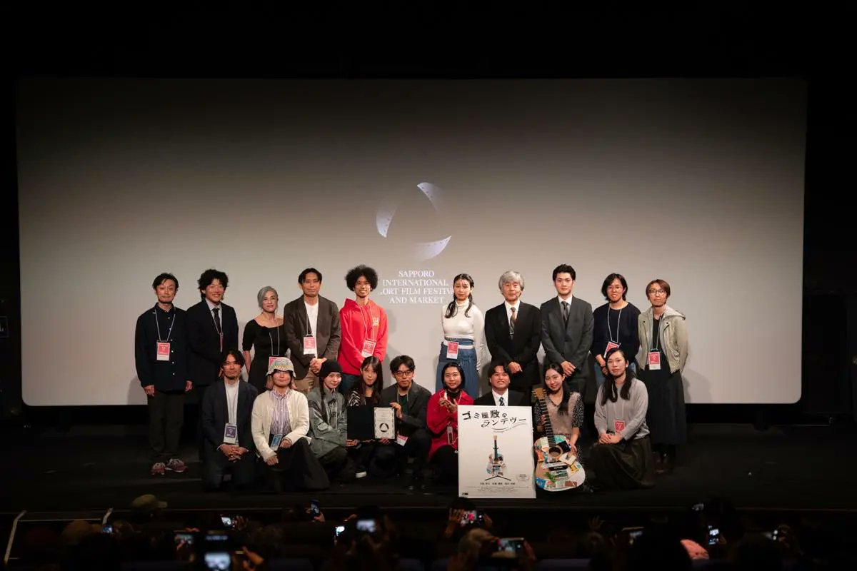 札幌国際短編映画祭 | SAPPORO SHORT FEST (NoMaps | FILM) tweet media