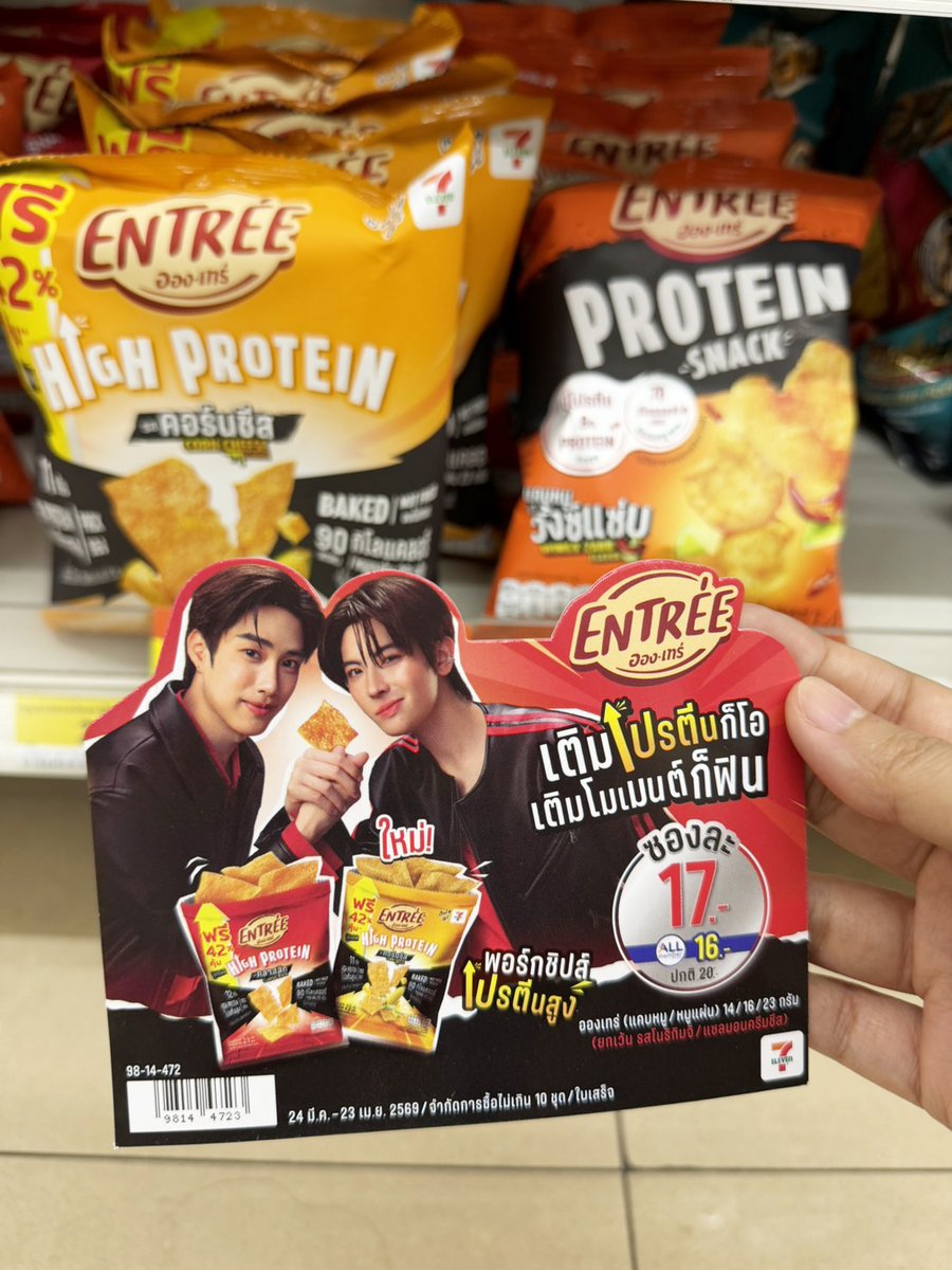 Entree_proteinsnack tweet media