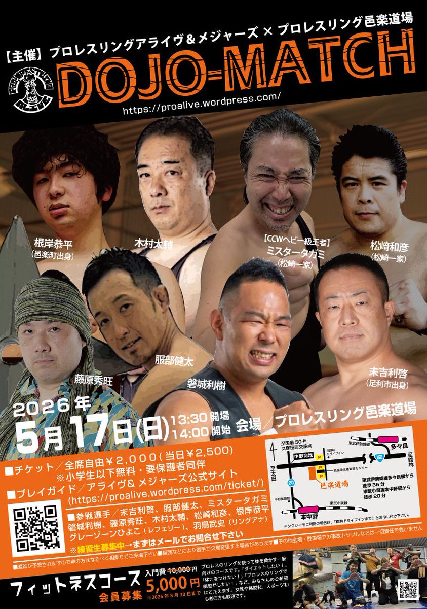 プロレスリングアライヴ＆メジャーズ tweet media
