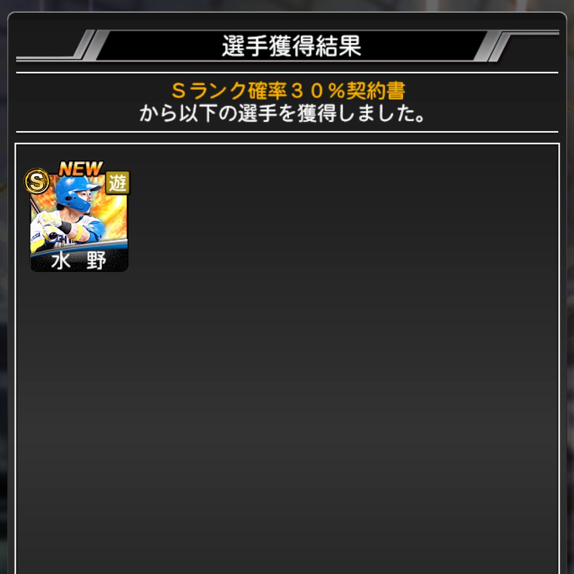 shachispi's tweet photo. Vロード感謝祭のS30%から！
パ走同値にしたいね https://t.co/W8caf3l4eg