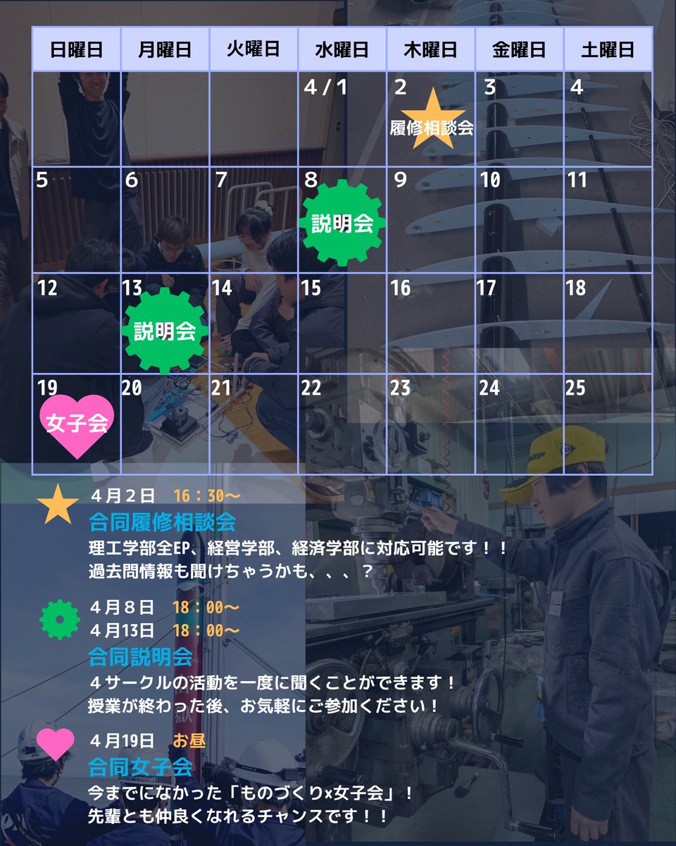 横浜AEROSPACE 新歓2025 tweet media