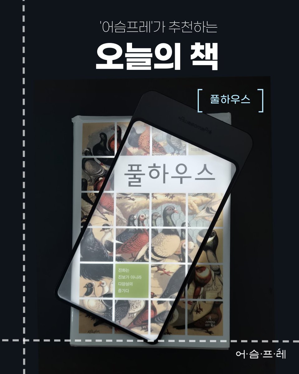 북라이트 어슴프레 tweet media