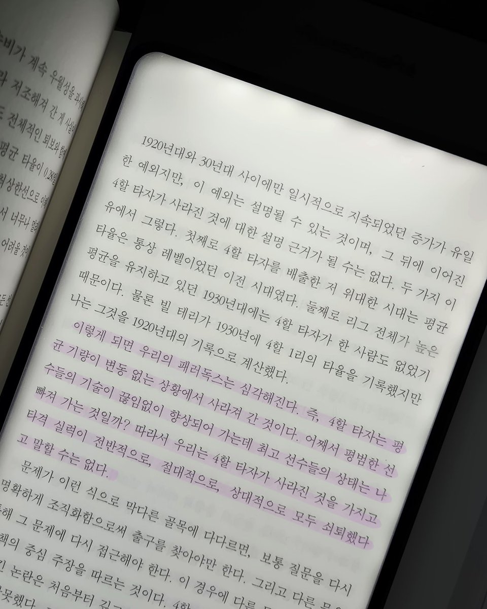 북라이트 어슴프레 tweet media