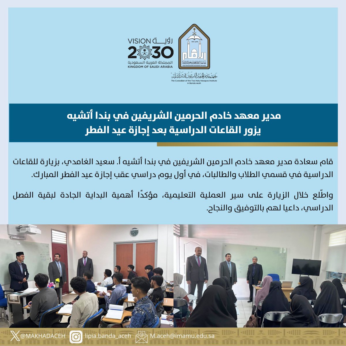 MAKHADACEH's tweet photo. #جامعة_الإمام
#العودة_بعد_الإجازة
#معهد_خادم_الحرمين_الشريفين_بندا_أتشيه https://t.co/XabDpojI46