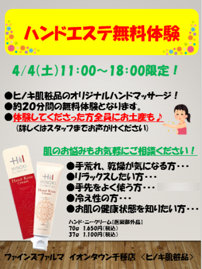 株式会社ファインズファルマ tweet media