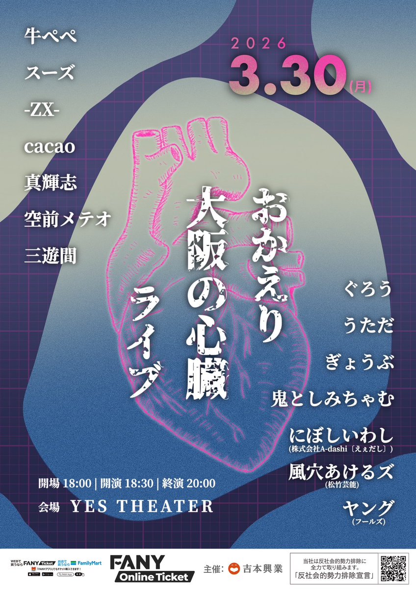 超貴重‼☆よしもと大百科☆ FANY よしもとコレカ 6th Edition」7月26日（土）発売！ 囲碁将棋