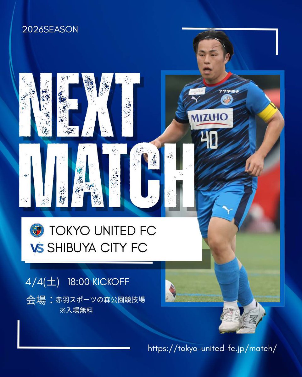 東京ユナイテッドFC tweet media