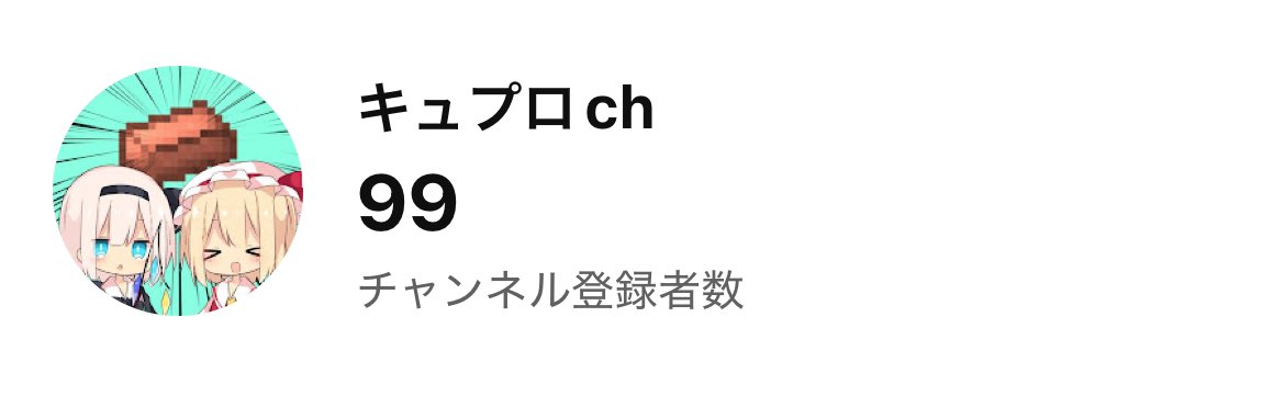 キュプロ tweet media