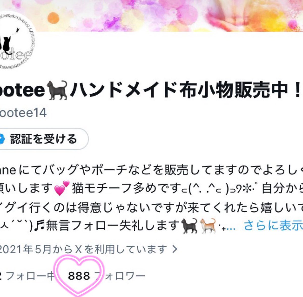 cootee🐈‍⬛ハンドメイド布小物販売中！ tweet media
