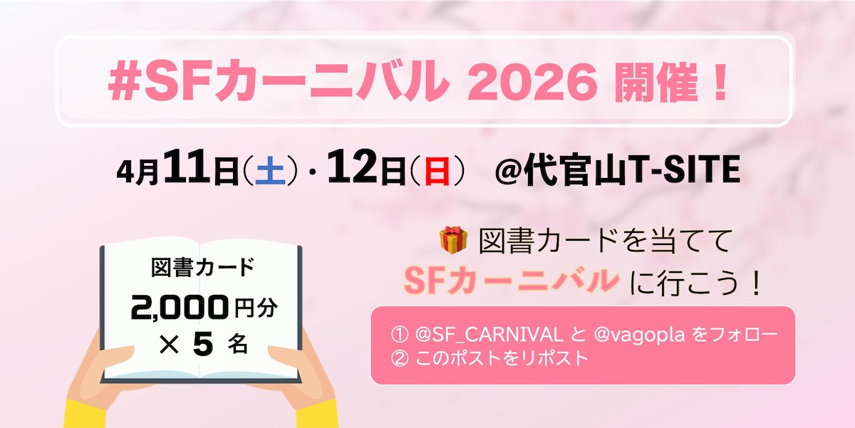 バゴプラ｜Kaguya Books『日韓SF交換日記』予約受付中📘 tweet media