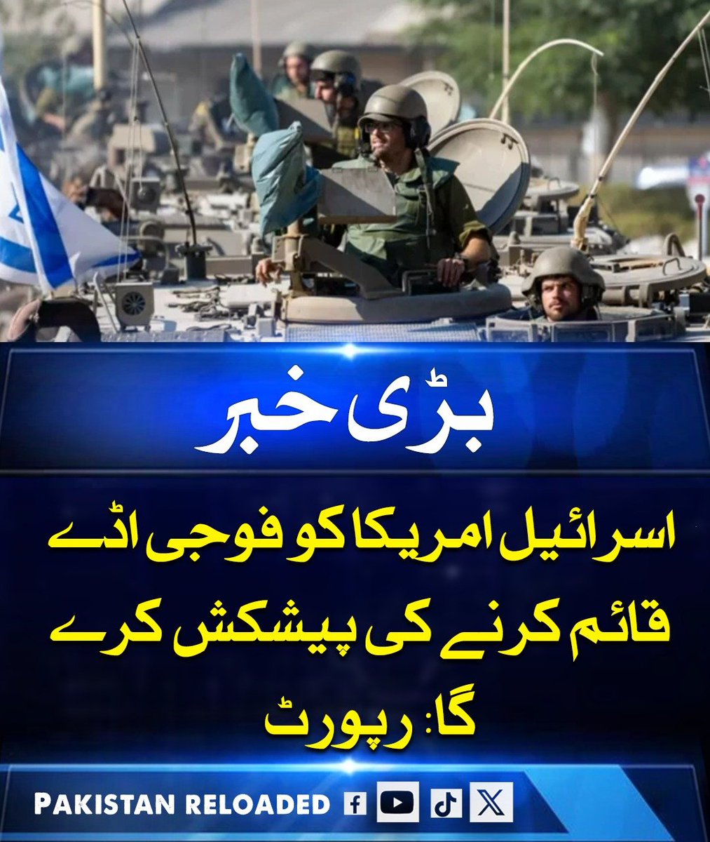 Pakistan Reloaded Official tweet media