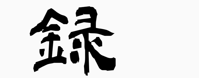 wakei tona tweet media