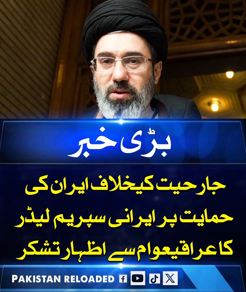 Pakistan Reloaded Official tweet media