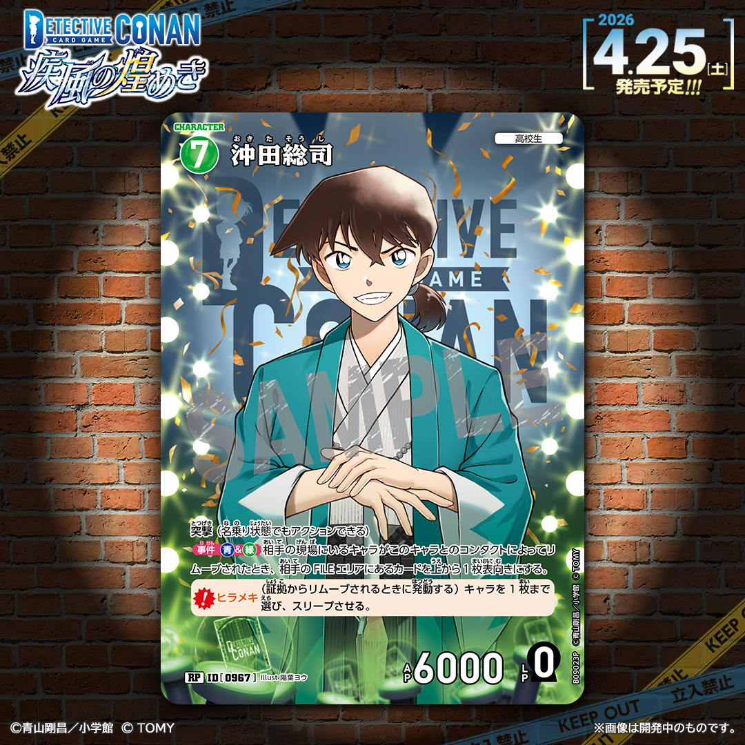【公式】名探偵コナンカードゲーム tweet media