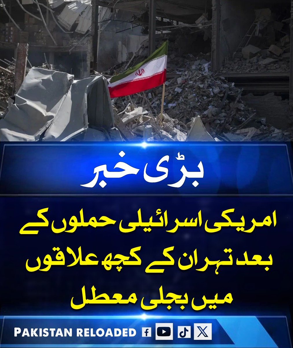 Pakistan Reloaded Official tweet media