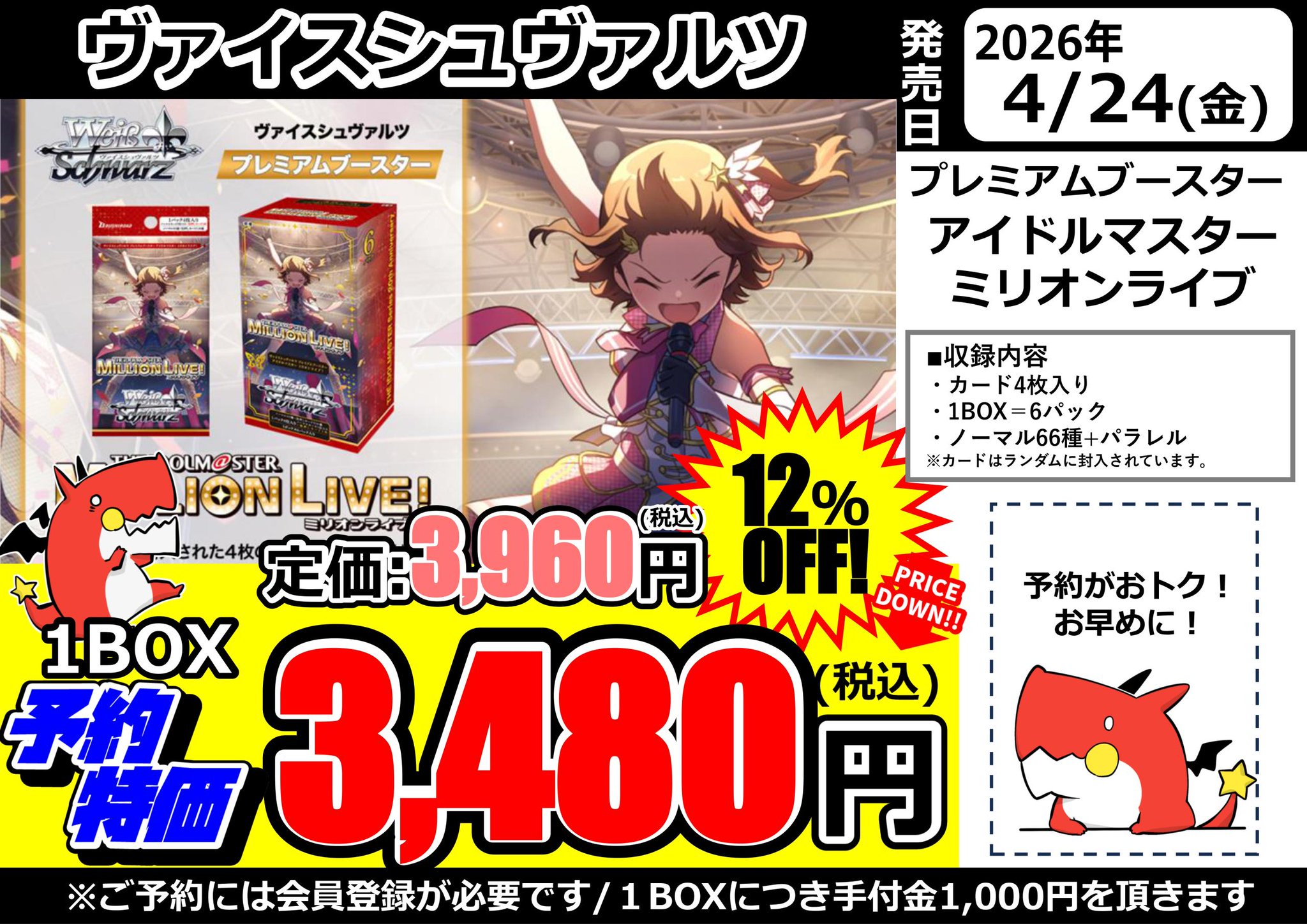 ドラゴンスター池袋店 в X: „⭐予約情報⭐ ヴァイスシュバルツ 『ｳﾞｧｲｽ