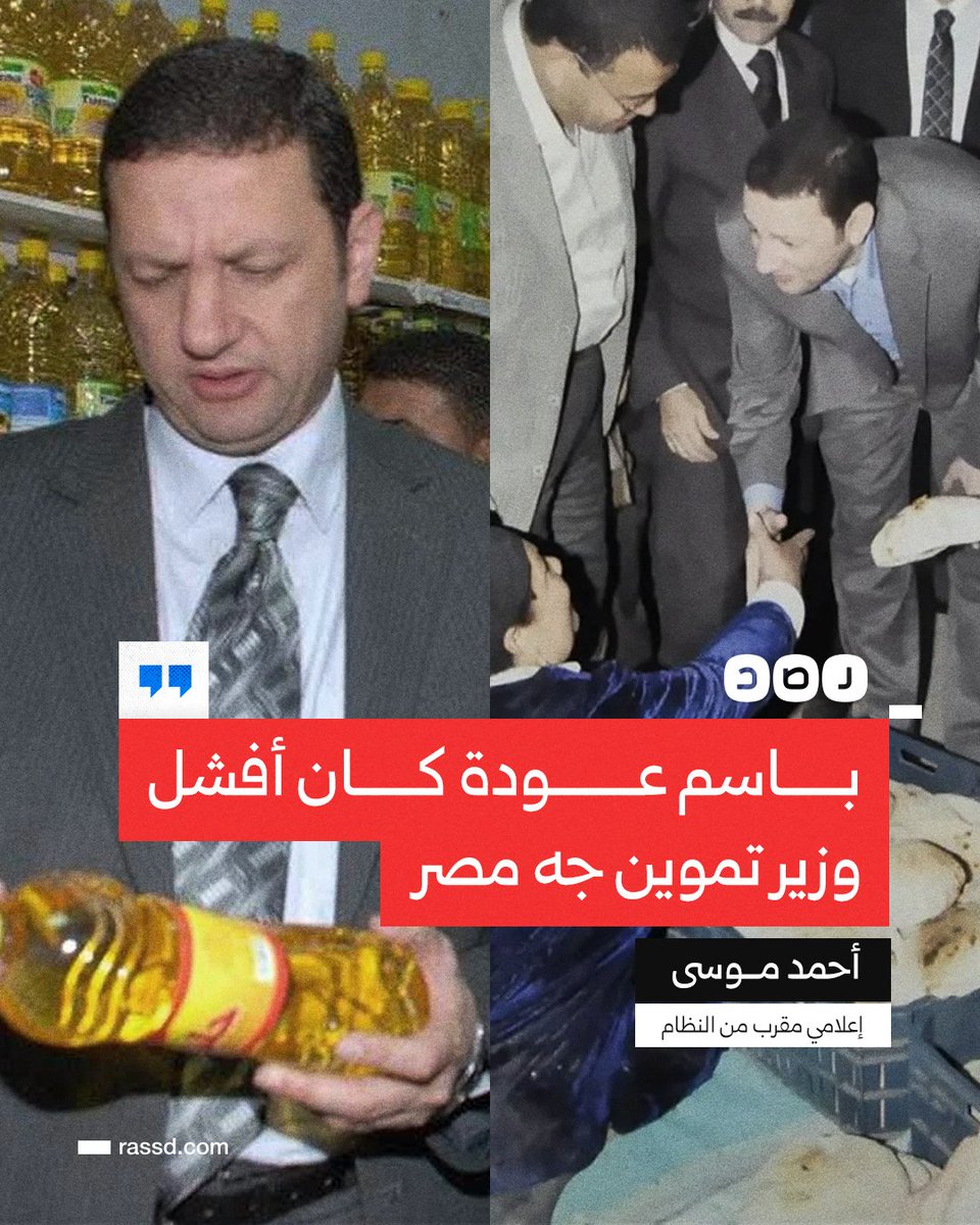 شبكة رصد tweet media