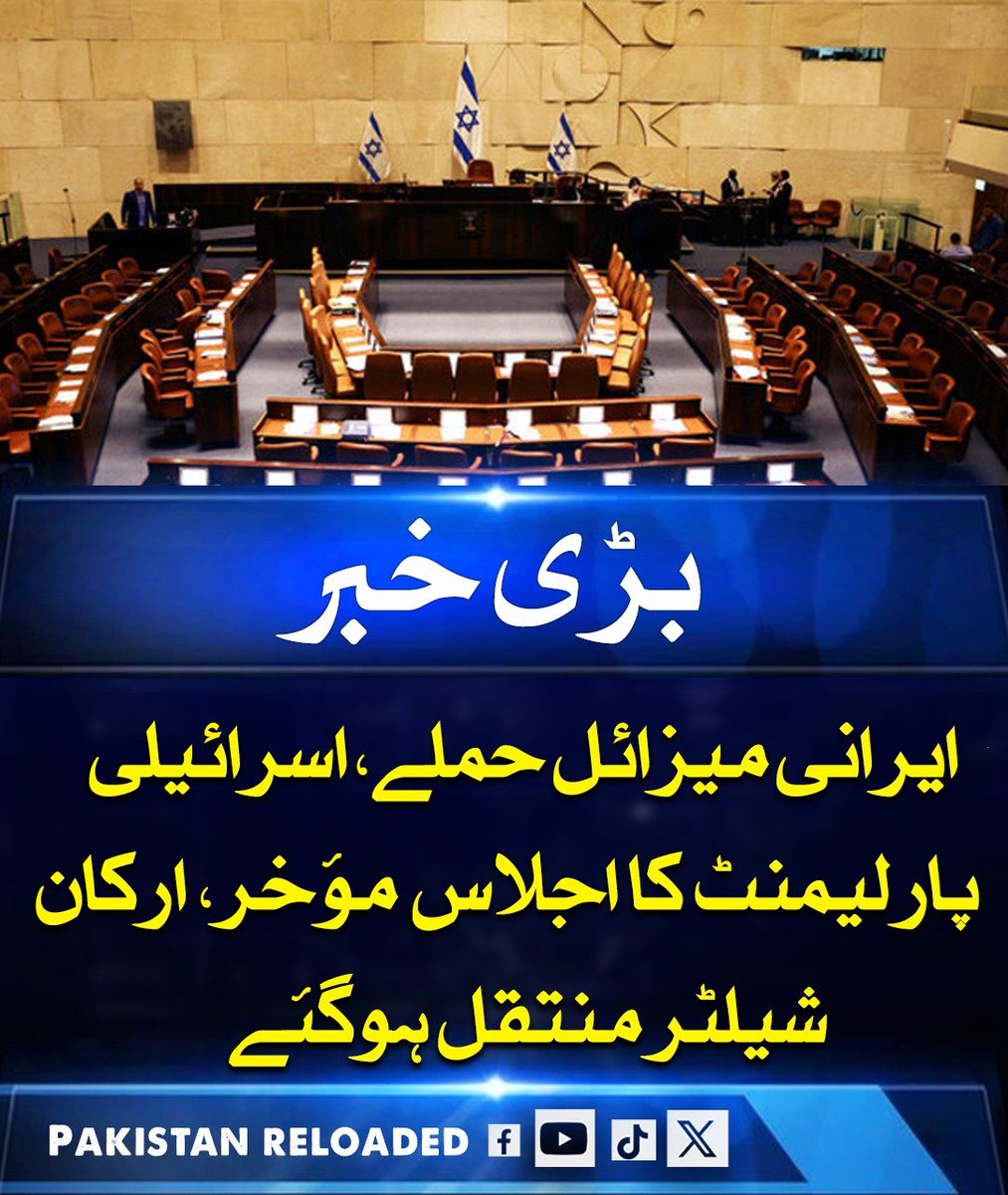 Pakistan Reloaded Official tweet media