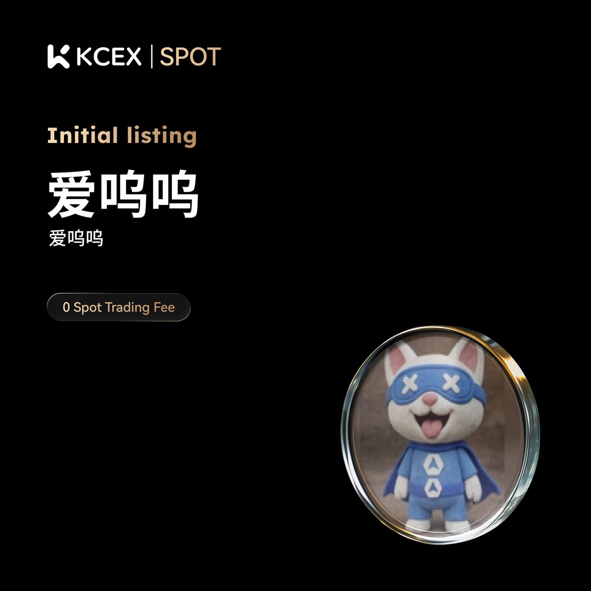 KCEX_Official's tweet image. #KCEX Initial Listing! 🎉 Enjoy zero fees on spot trading

$爱呜呜, a meme coin on the #BSC chain, is now live on the KCEX Spot Market.
@aveai_info

🔹 Deposits: Opened
🚀 爱呜呜/USDT Trading Starts: 2026-03-30 7:00 (UTC)
👉 Trading Now: kcex.com/exchange/AIWUW…
🌐 Details: