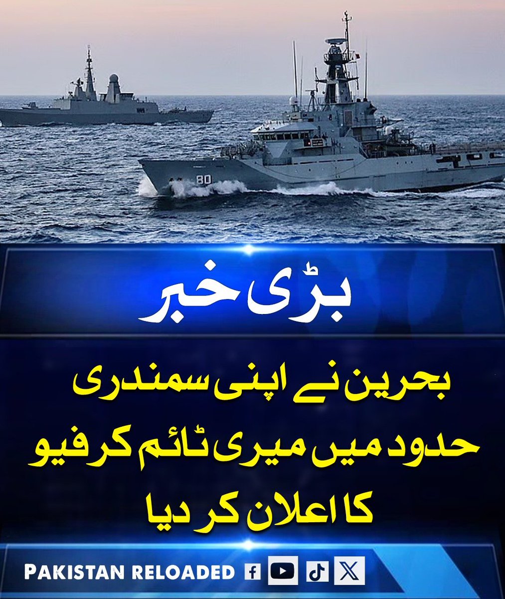 Pakistan Reloaded Official tweet media