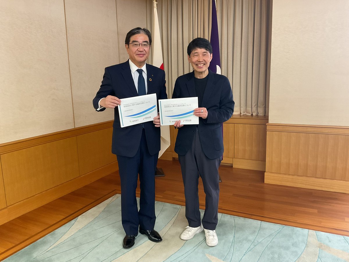 群馬県 tweet media