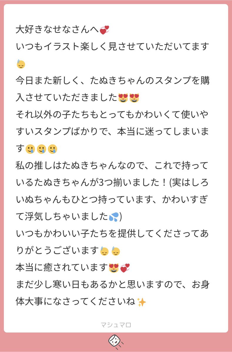 なかやせな tweet media