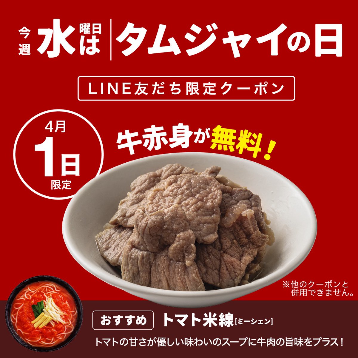 譚仔三哥（タムジャイサムゴー）TAMJAI SAMGOR tweet media