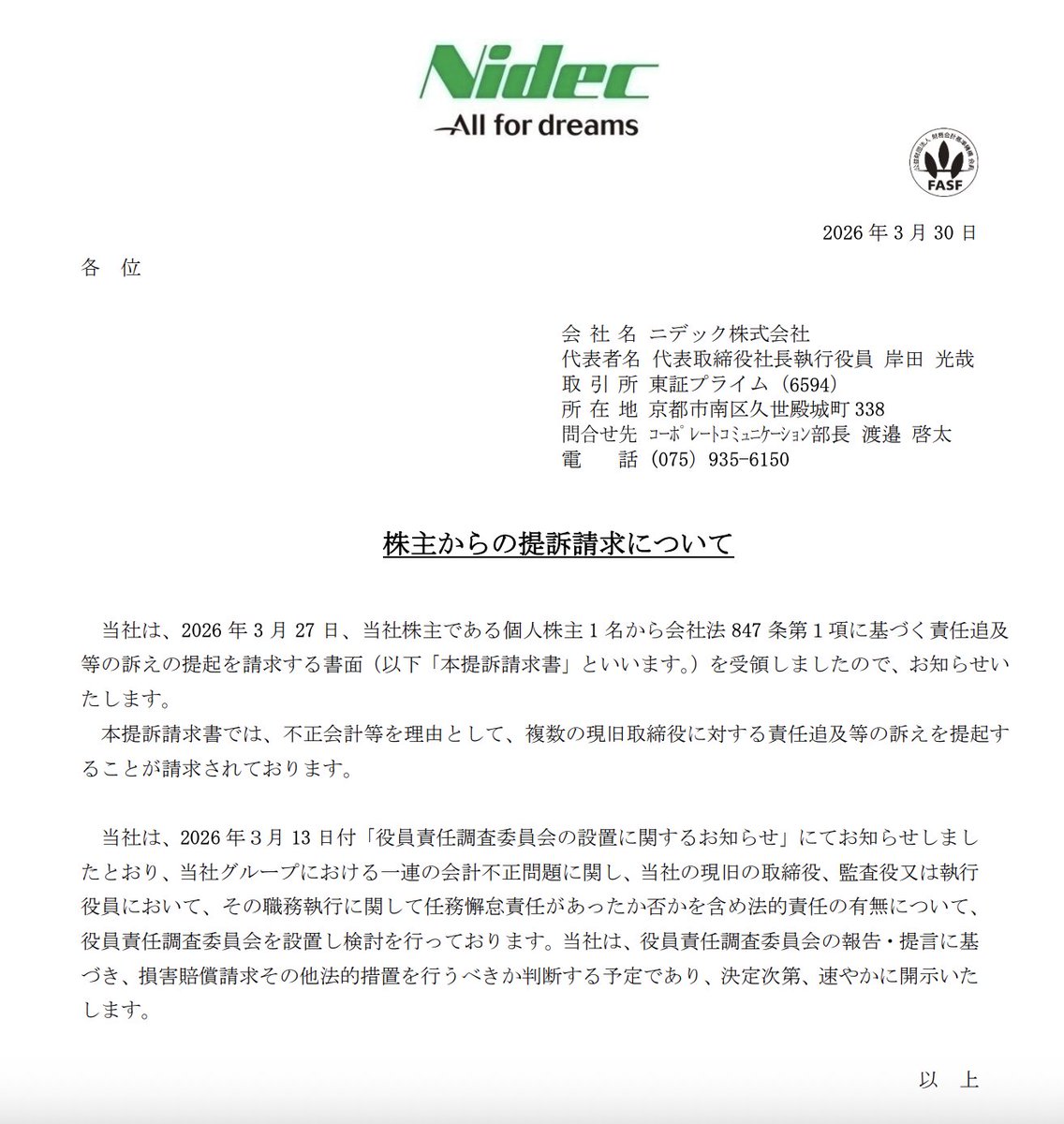 官報ブログ tweet media