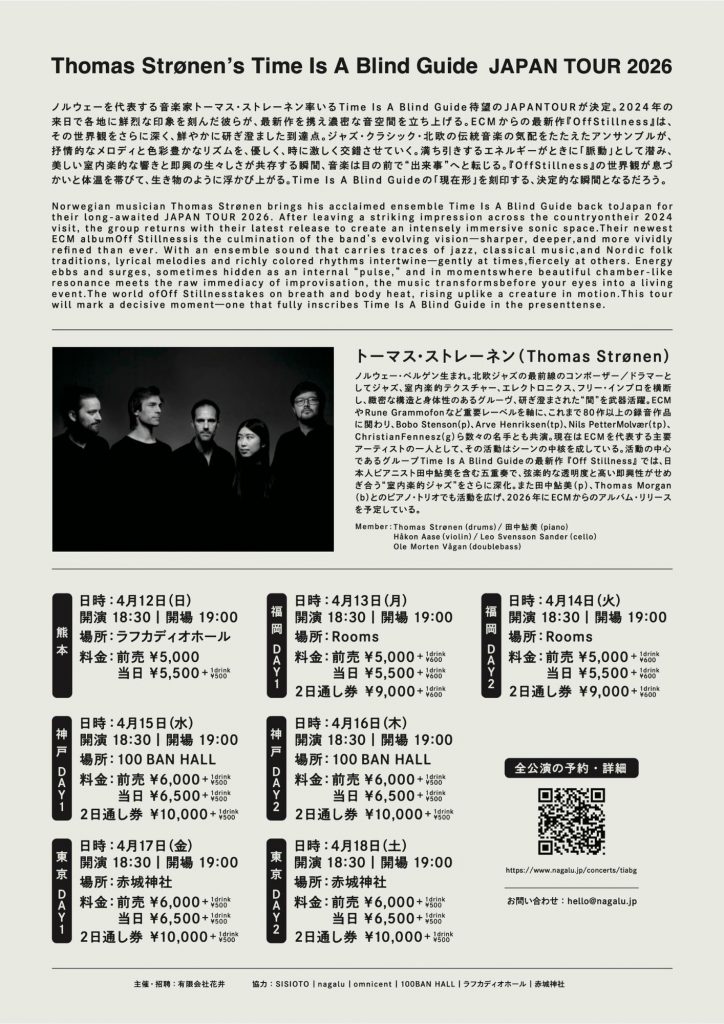 ノルウェー大使館 tweet media