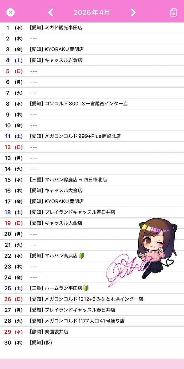 りほにゃん🐈⬛目押し女子 tweet media