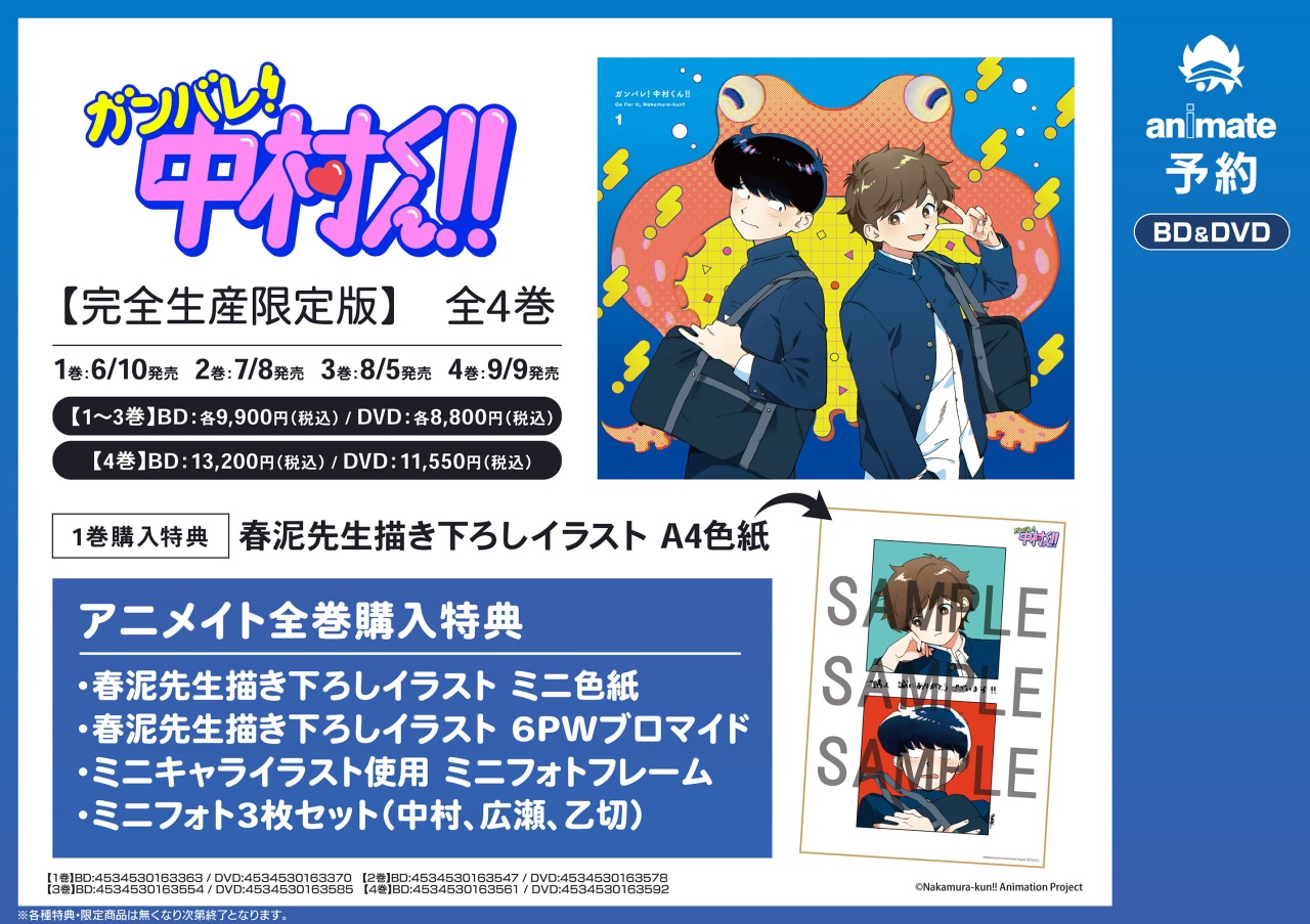 株式会社アニメイト on X: 