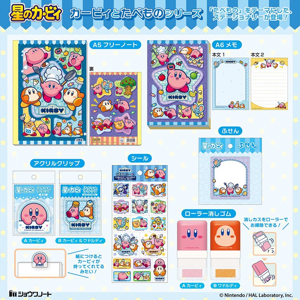 ショウワノート【公式】 tweet media