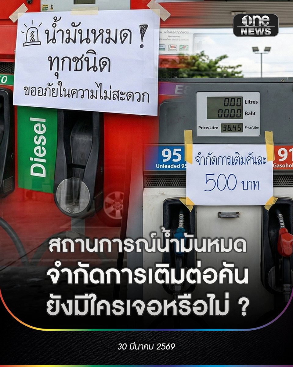 ข่าวช่องวัน tweet media