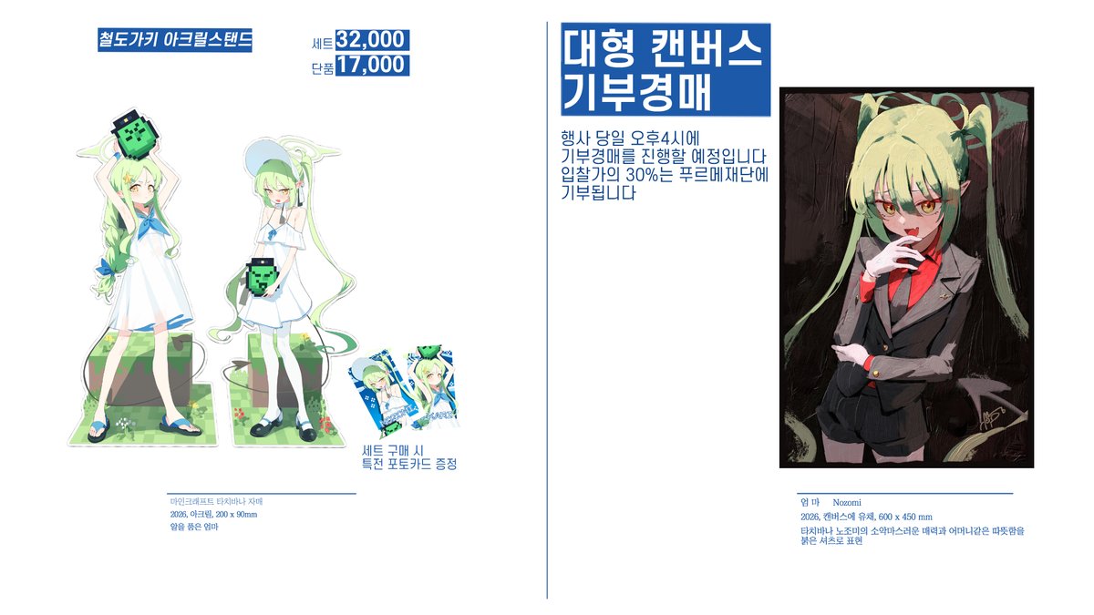 당나커/ダナコ/키보클라D6_엄마 tweet media