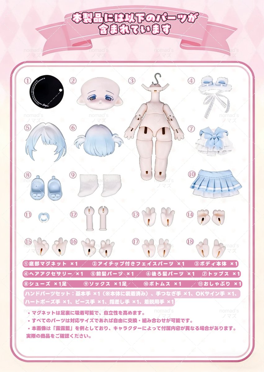 株式会社nomad's tweet media