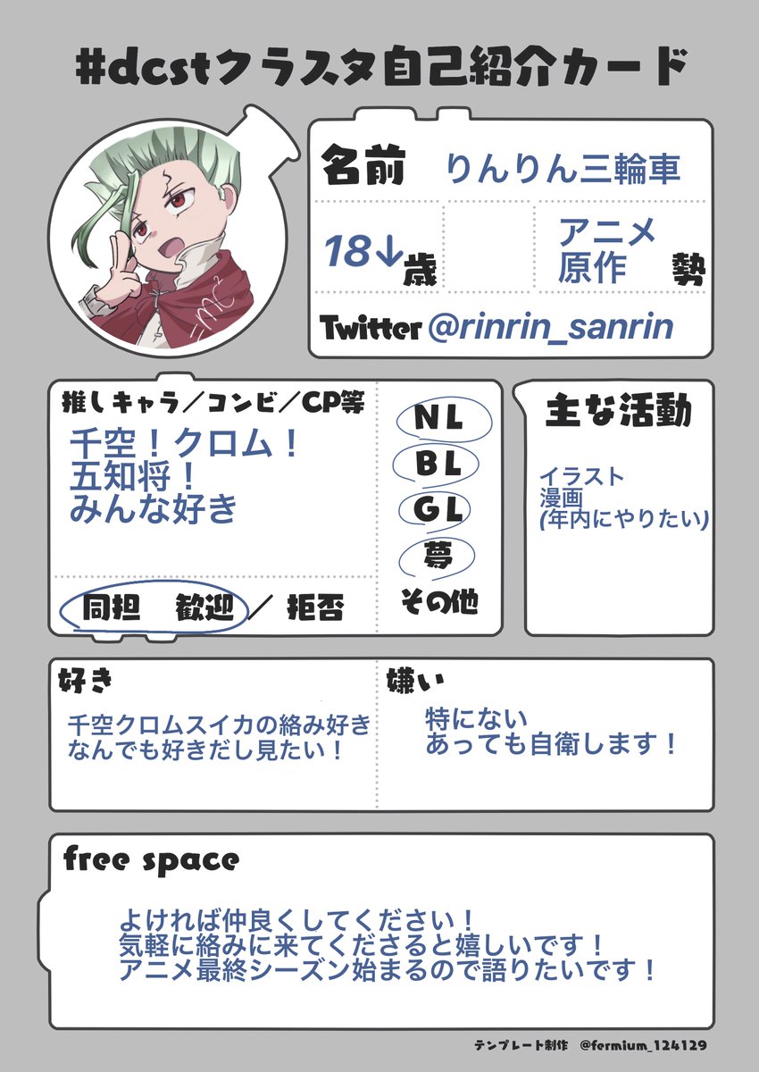 りんりん三輪車 tweet media