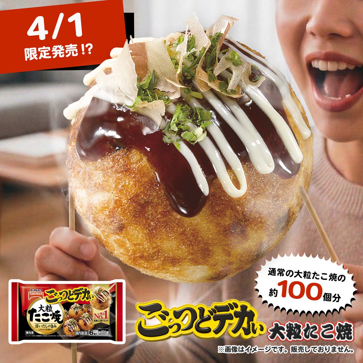 コシノツヨシ　テーブルマーク tweet media