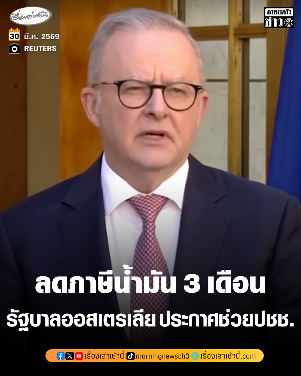 เรื่องเล่าเช้านี้ tweet media