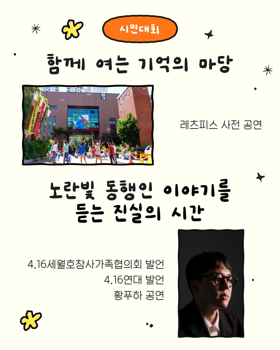 4.16연대🎗 tweet media