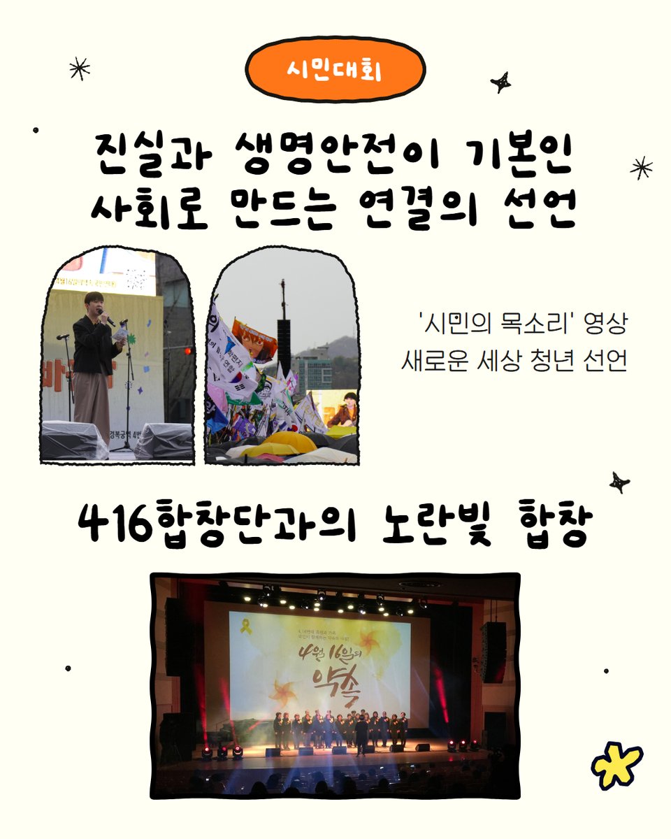 4.16연대🎗 tweet media