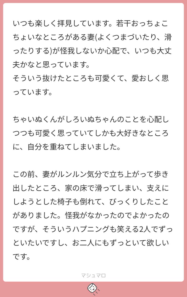 なかやせな tweet media