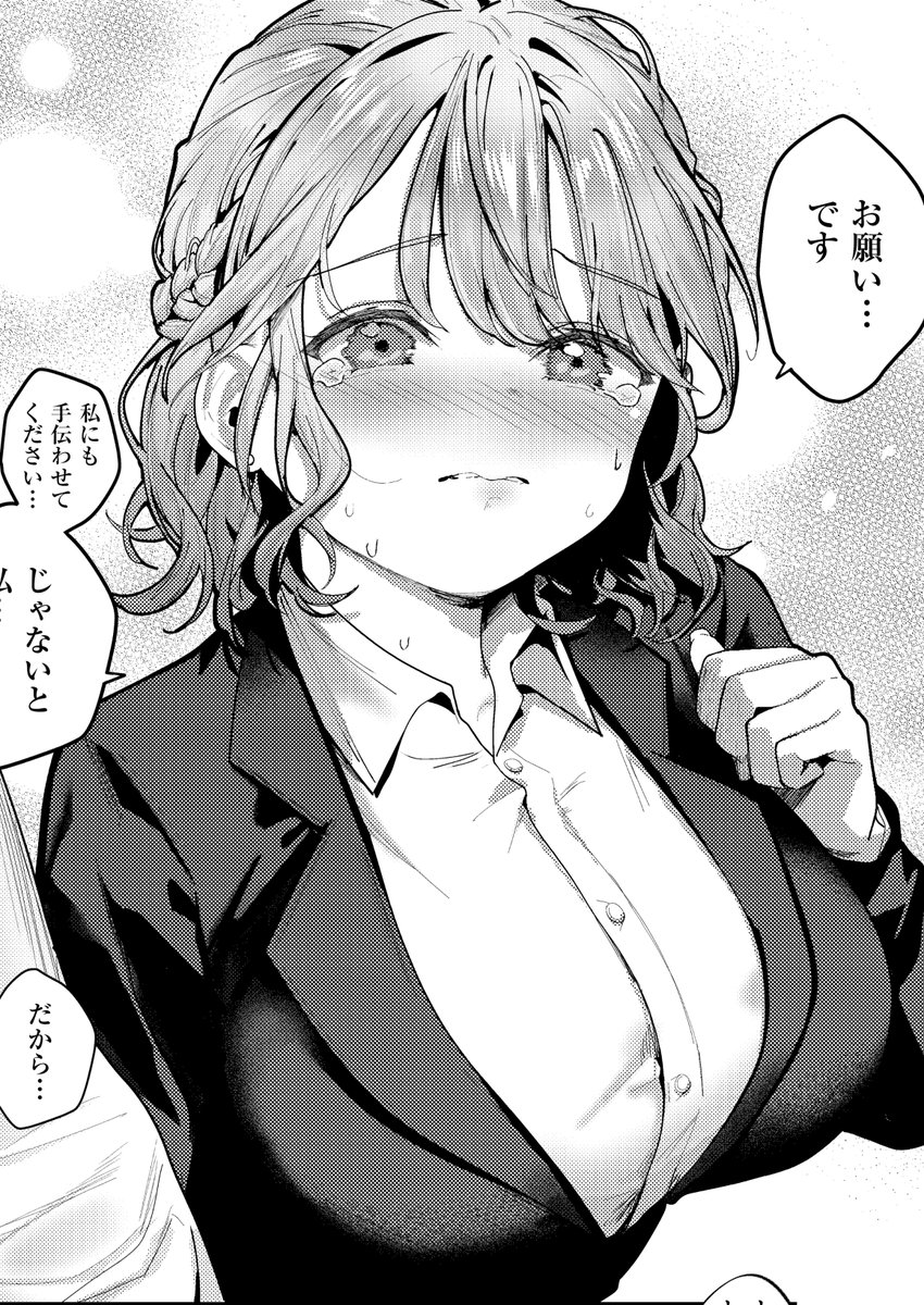 今回の「COMIC E×E 69」に掲載された漫画です!!
かわいいOLを描いてみました!
気に入っていただけたら嬉しいです。
今回もどうぞよろしくお願いいたします! 